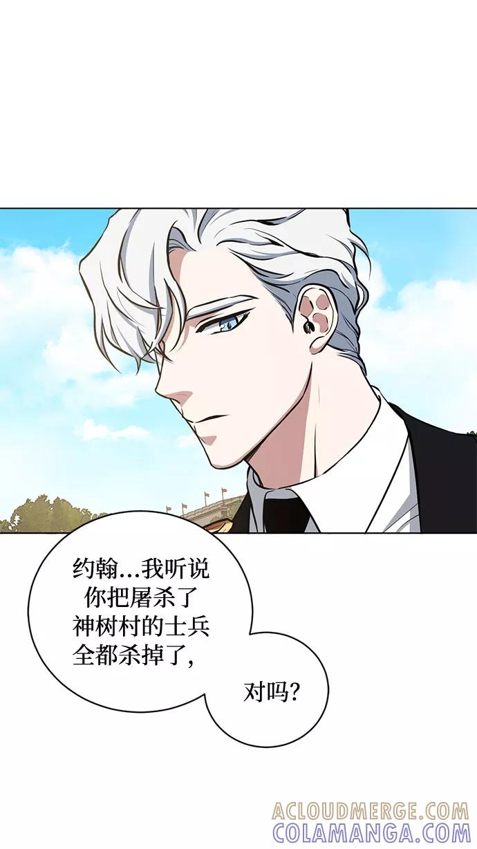 《双重间谍》第36话 灭亡的前兆（1） 第28页