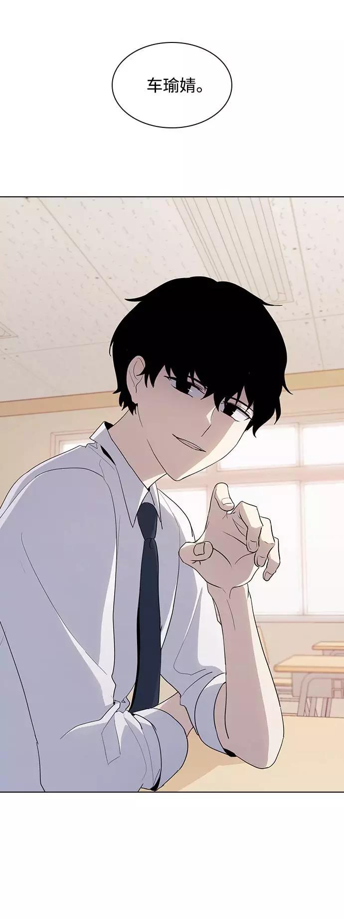 《学霸的校霸男友》第36话 第78页