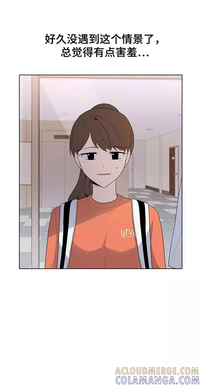 《学霸的校霸男友》第36话 第58页