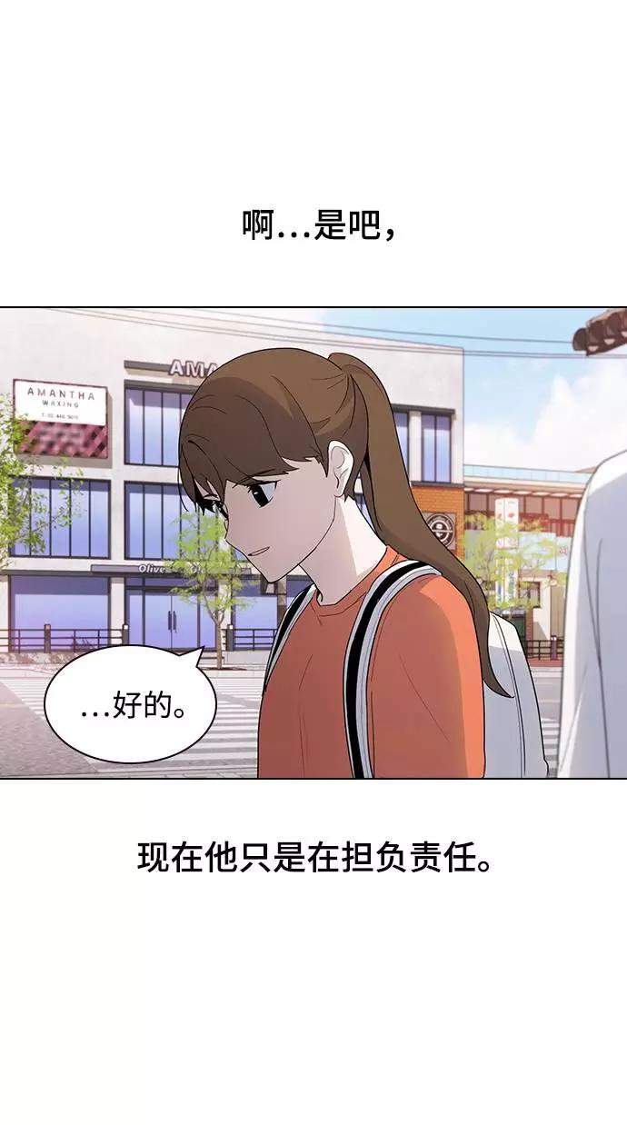 《学霸的校霸男友》第36话 第65页
