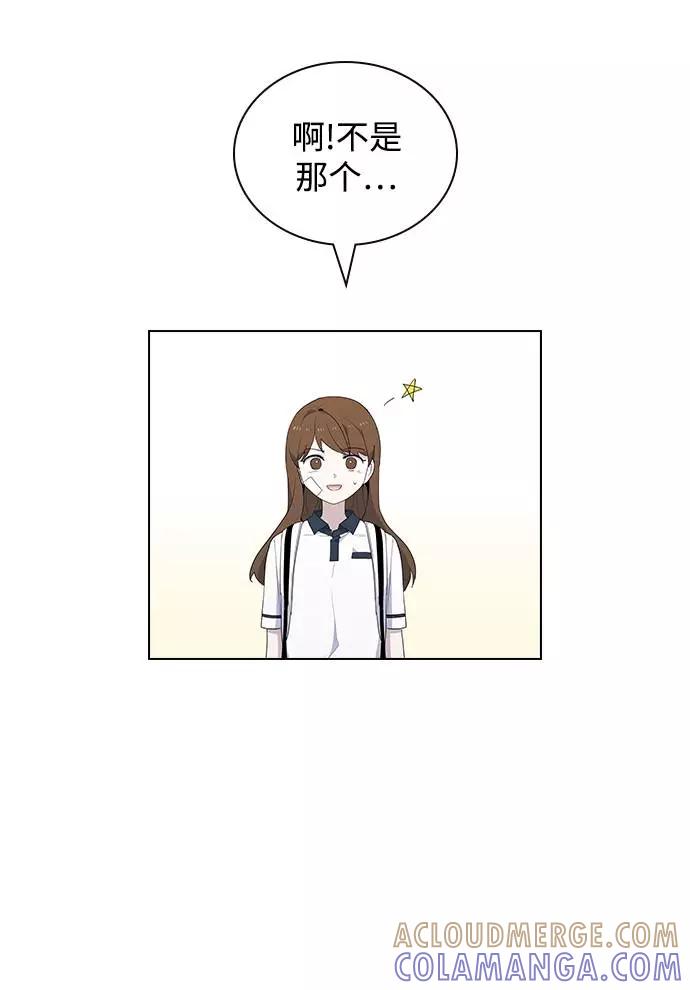 《学霸的校霸男友》第36话 第49页