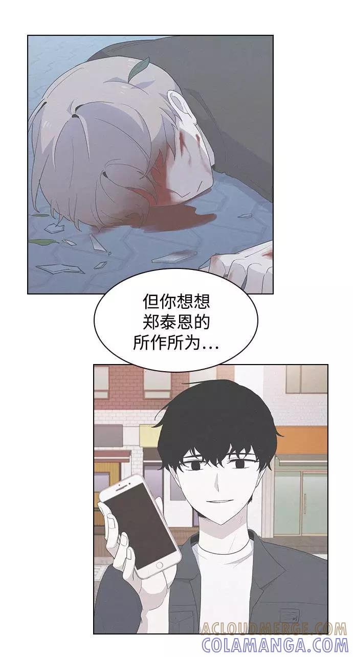 《学霸的校霸男友》第36话 第40页