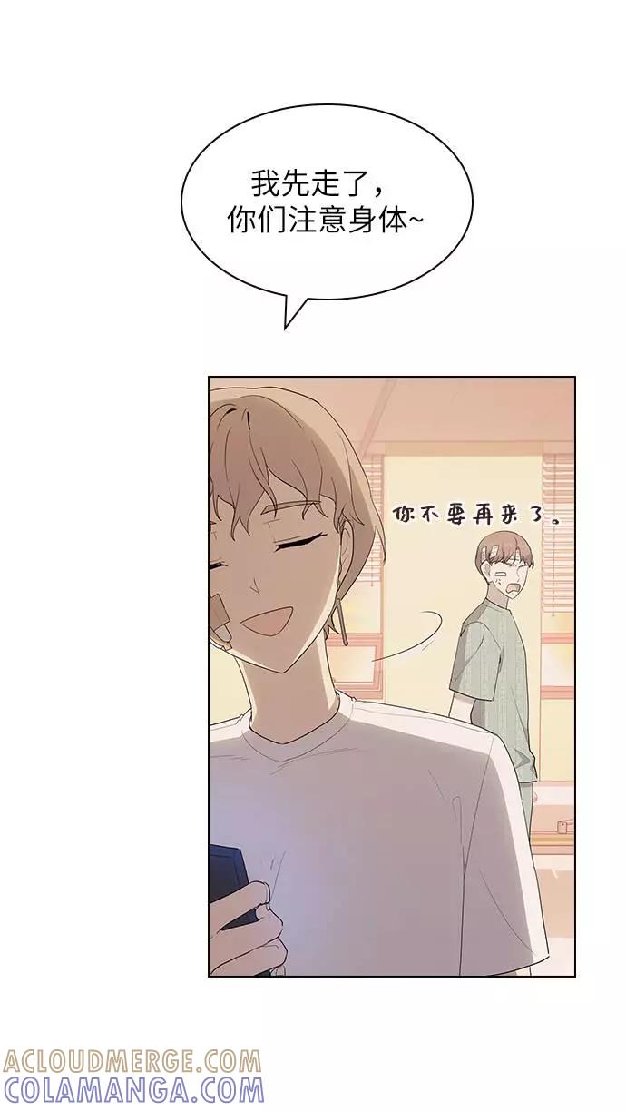 《学霸的校霸男友》第36话 第10页