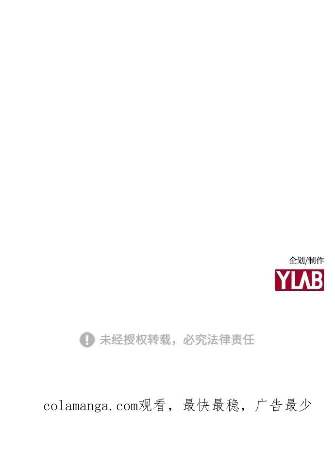 《学霸的校霸男友》第36话 第81页