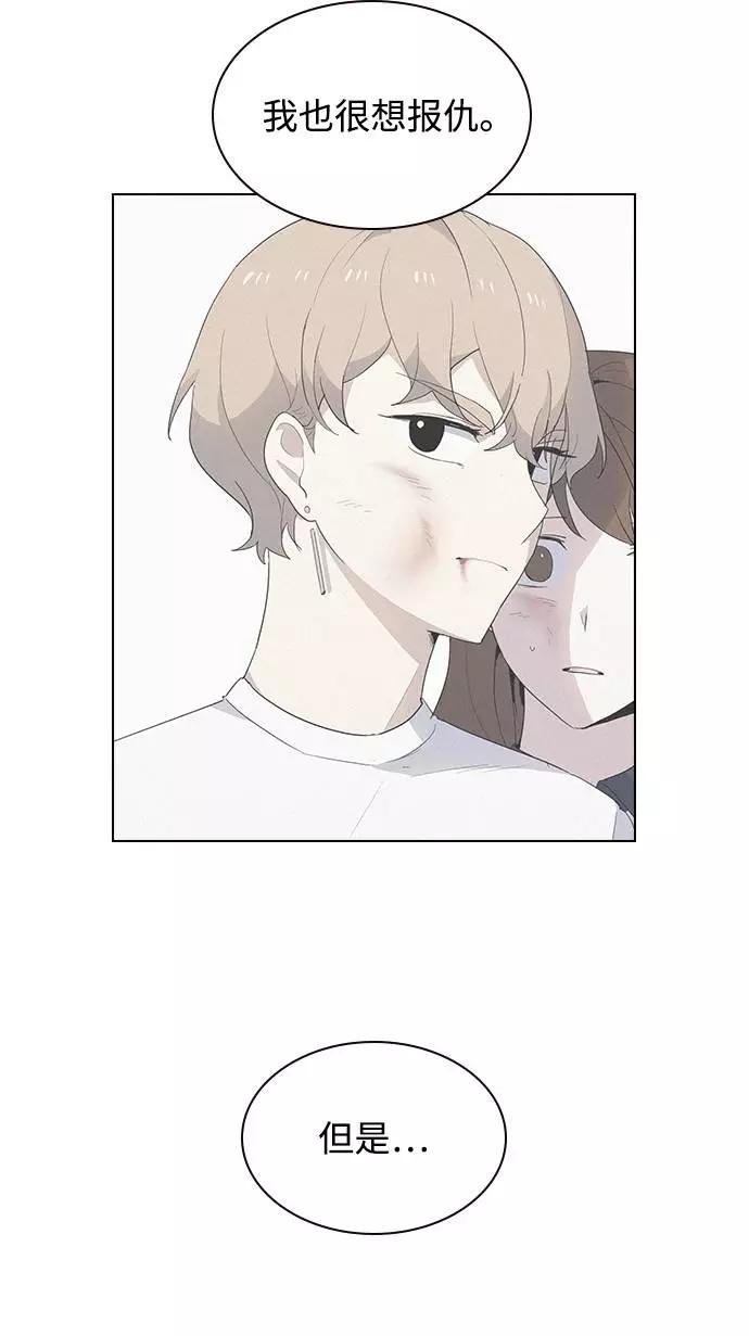 《学霸的校霸男友》第36话 第41页