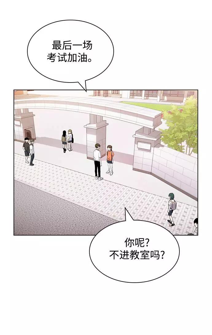 《学霸的校霸男友》第36话 第68页