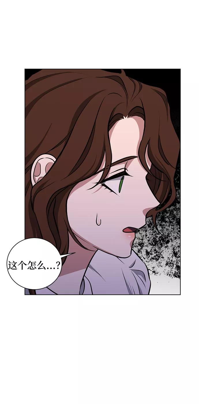 《双重间谍》第36话 灭亡的前兆（1） 第60页