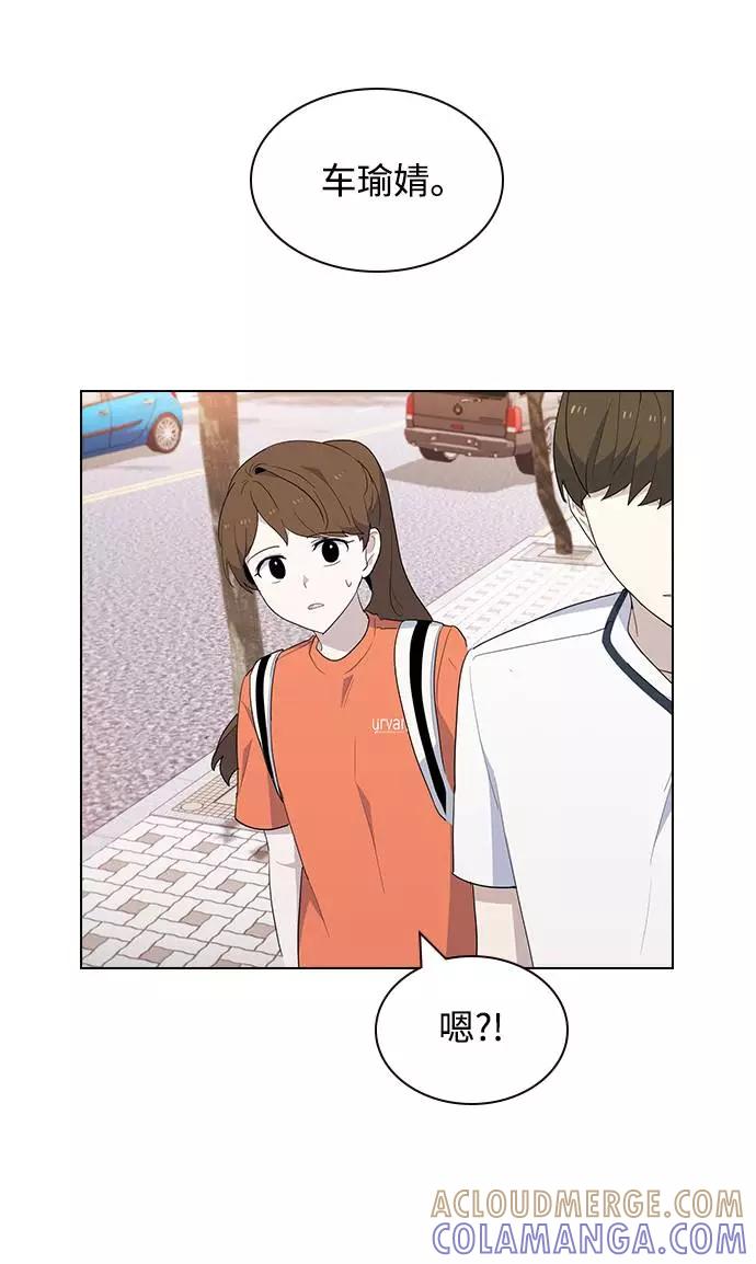 《学霸的校霸男友》第36话 第61页