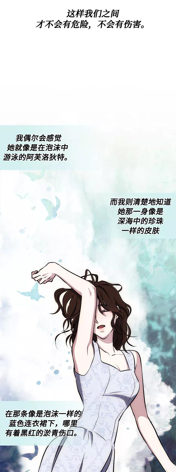 《双重间谍》第36话 灭亡的前兆（1） 第45页