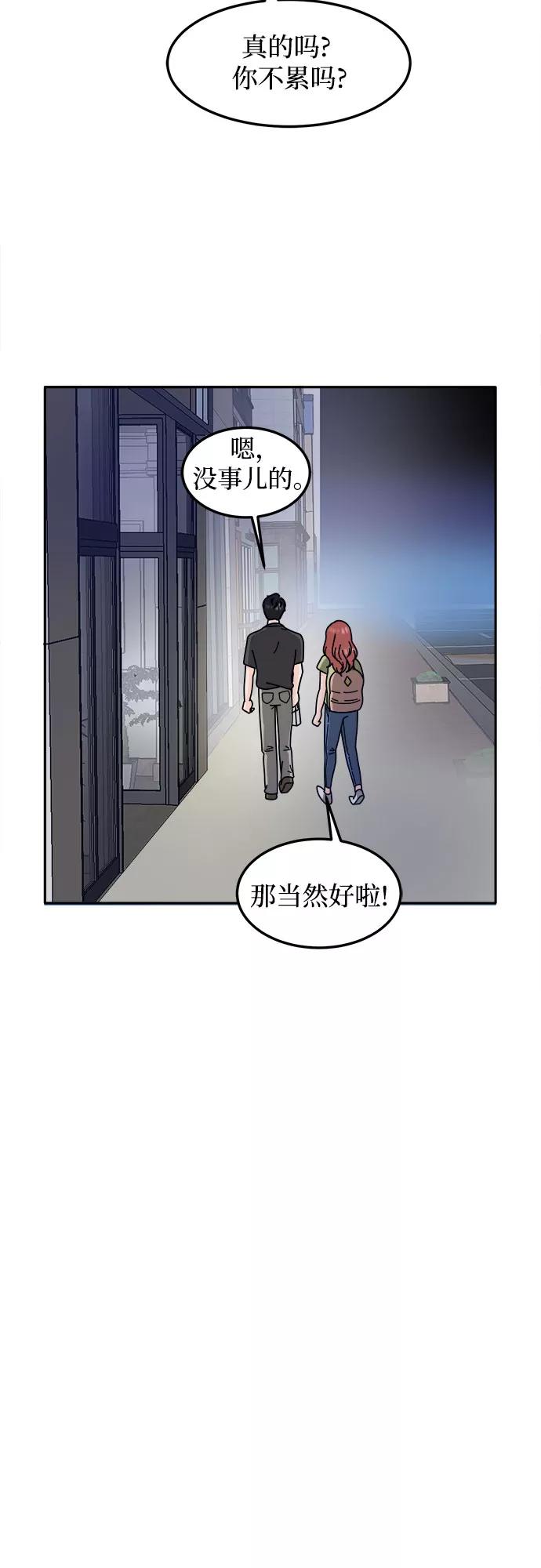 《反正老公就是他》第36话 第23页