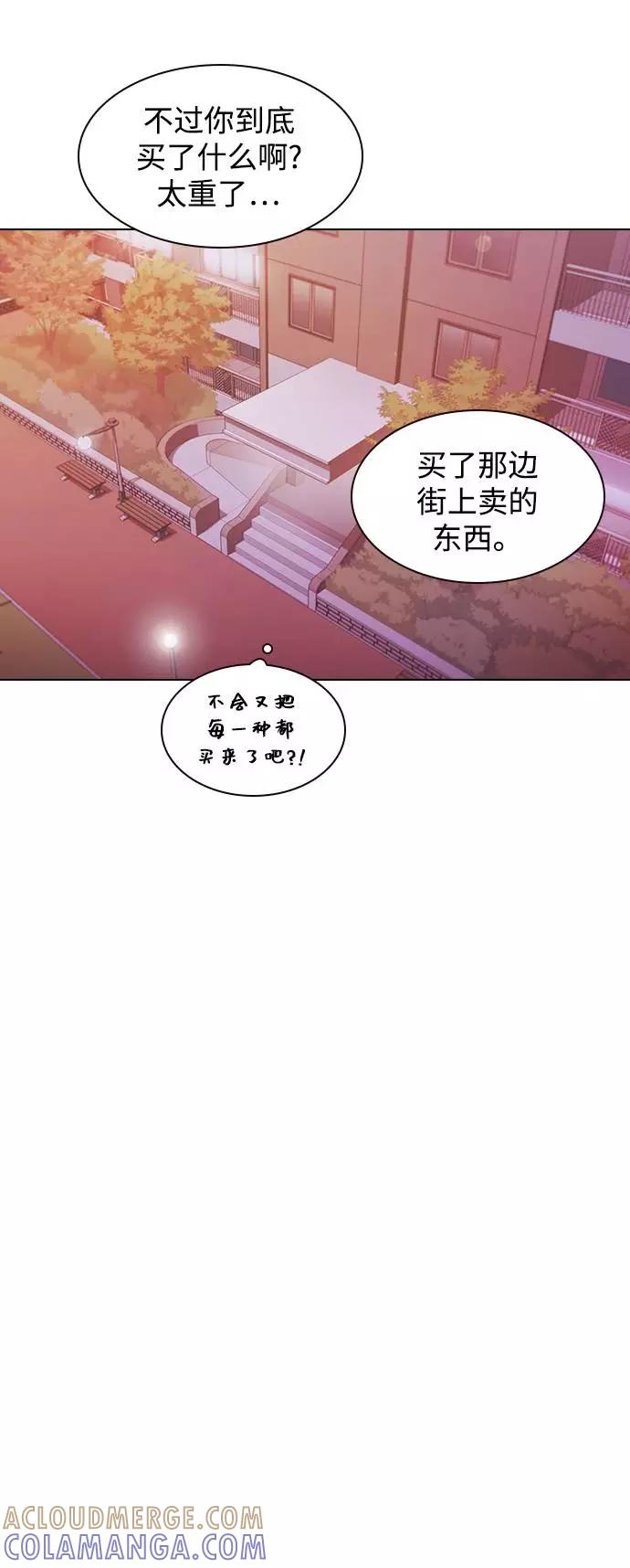 《学霸的校霸男友》第36话 第55页