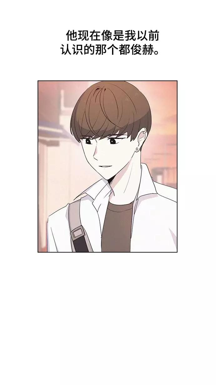 《学霸的校霸男友》第36话 第59页