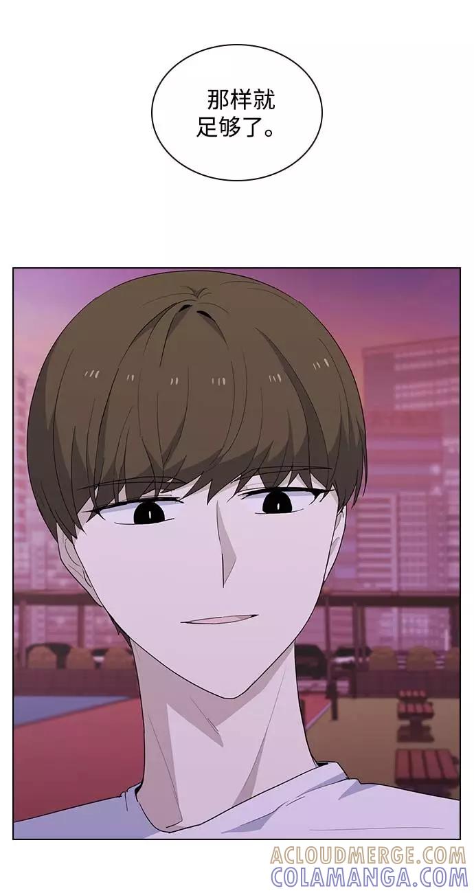 《学霸的校霸男友》第36话 第52页