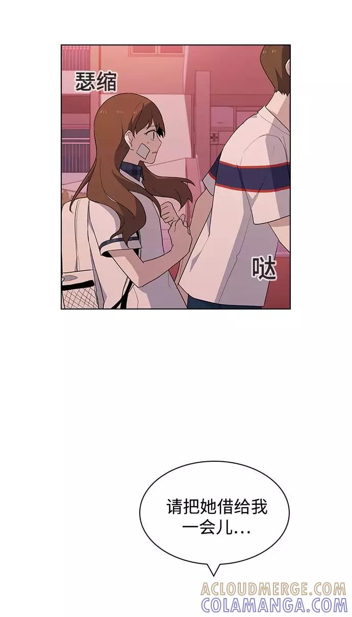 《学霸的校霸男友》第36话 第25页