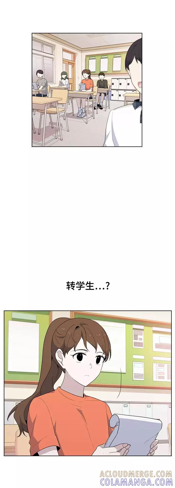 《学霸的校霸男友》第36话 第73页