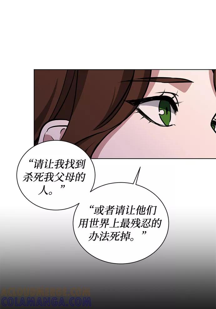 《双重间谍》第36话 灭亡的前兆（1） 第34页