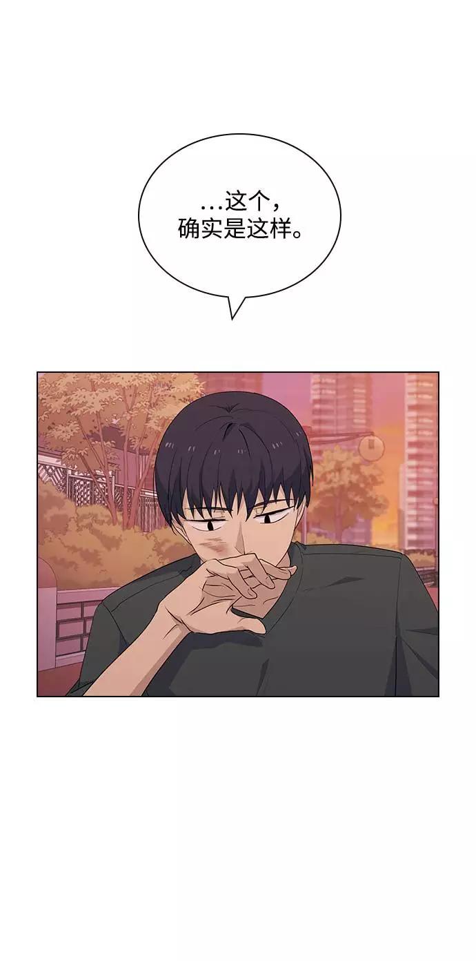 《学霸的校霸男友》第36话 第23页