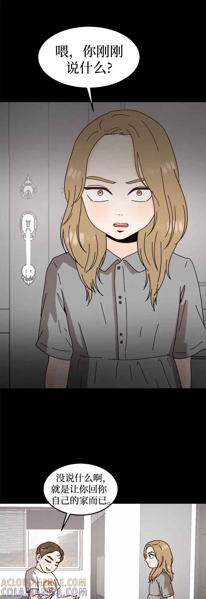 《反正老公就是他》第36话 第10页