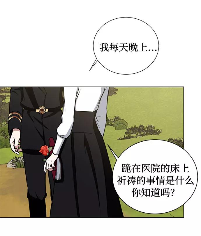《双重间谍》第36话 灭亡的前兆（1） 第33页
