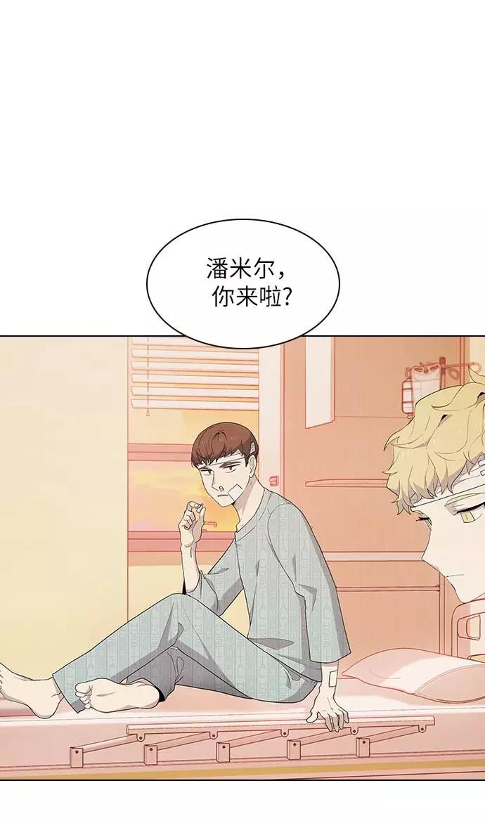 《学霸的校霸男友》第36话 第2页