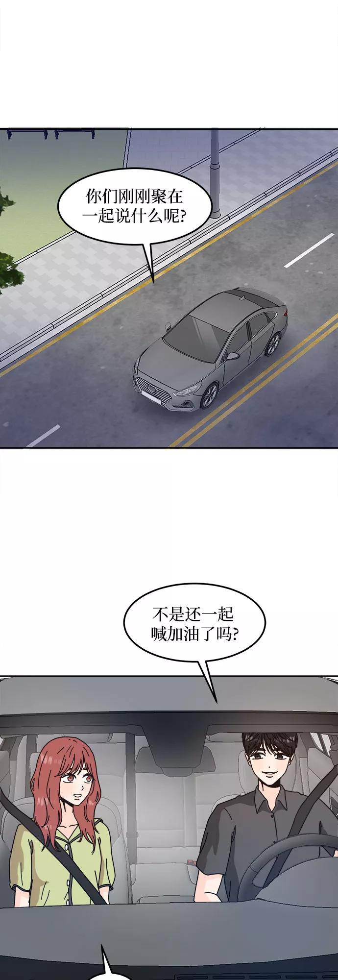 《反正老公就是他》第36话 第24页