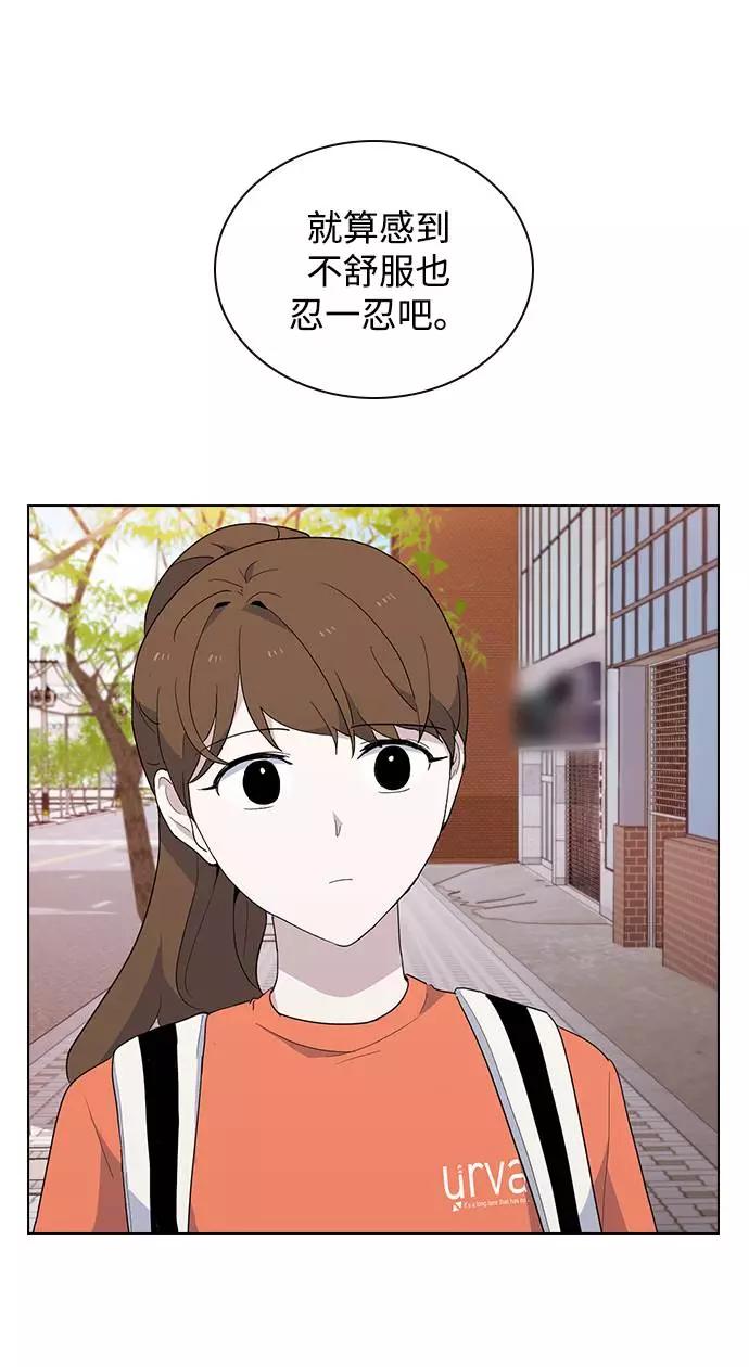 《学霸的校霸男友》第36话 第62页