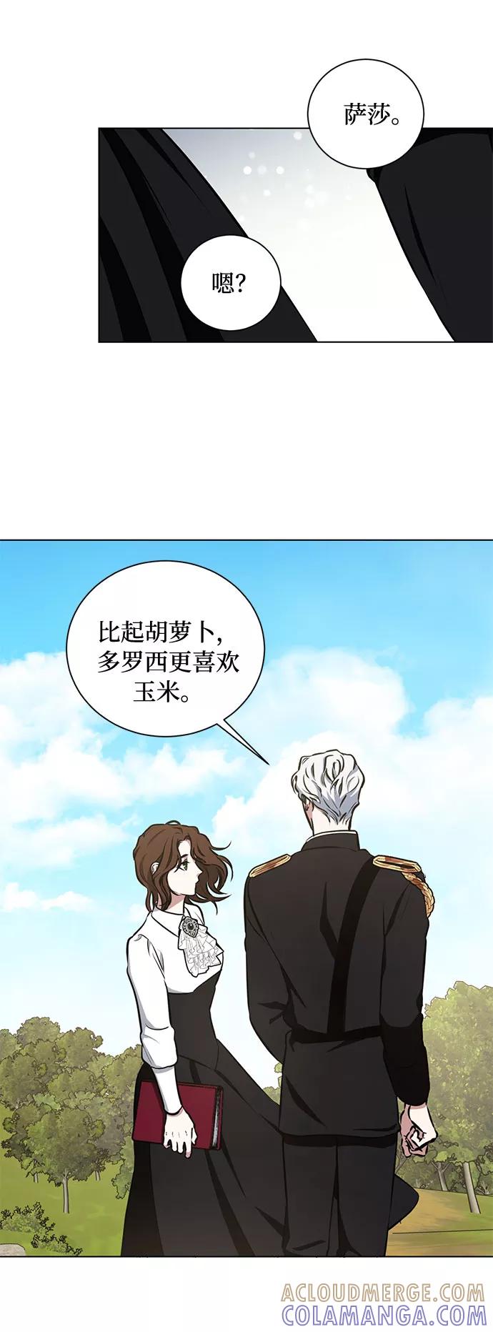 《双重间谍》第36话 灭亡的前兆（1） 第19页