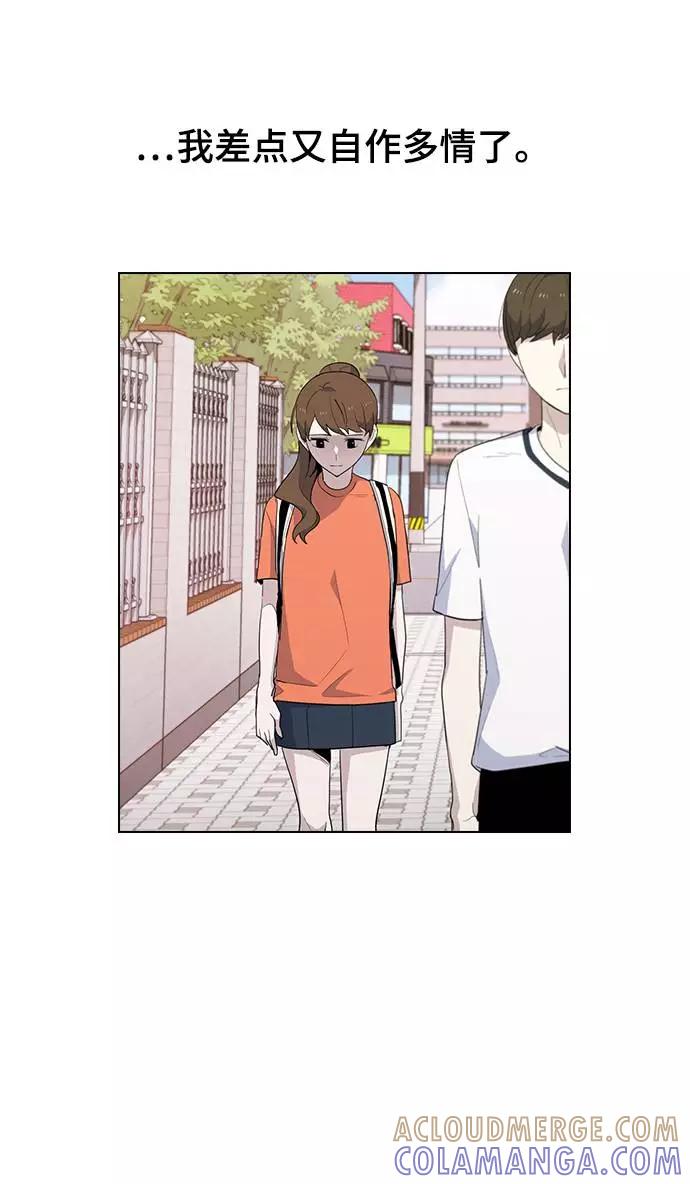 《学霸的校霸男友》第36话 第67页