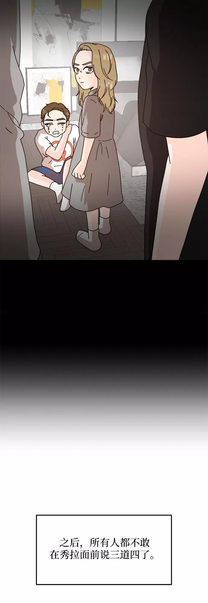 《反正老公就是他》第36话 第20页