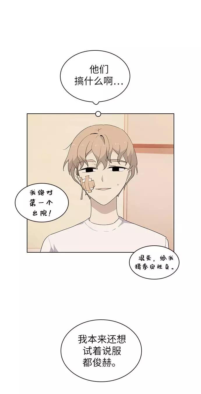 《学霸的校霸男友》第36话 第6页