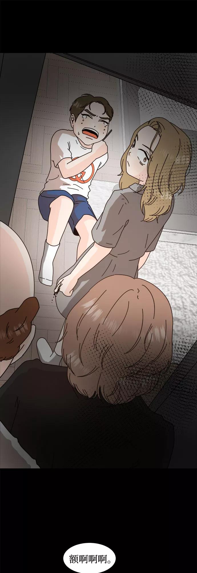 《反正老公就是他》第36话 第17页
