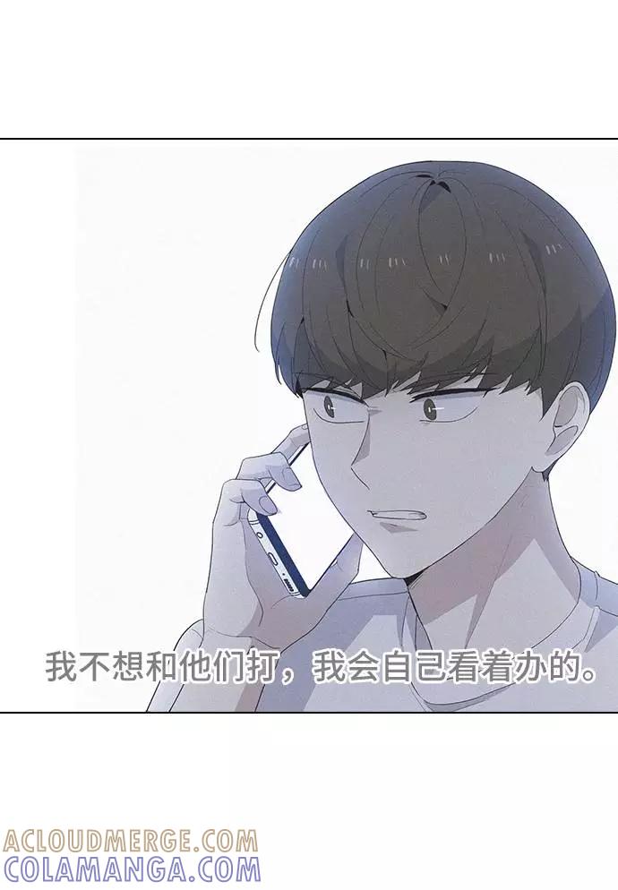 《学霸的校霸男友》第36话 第7页