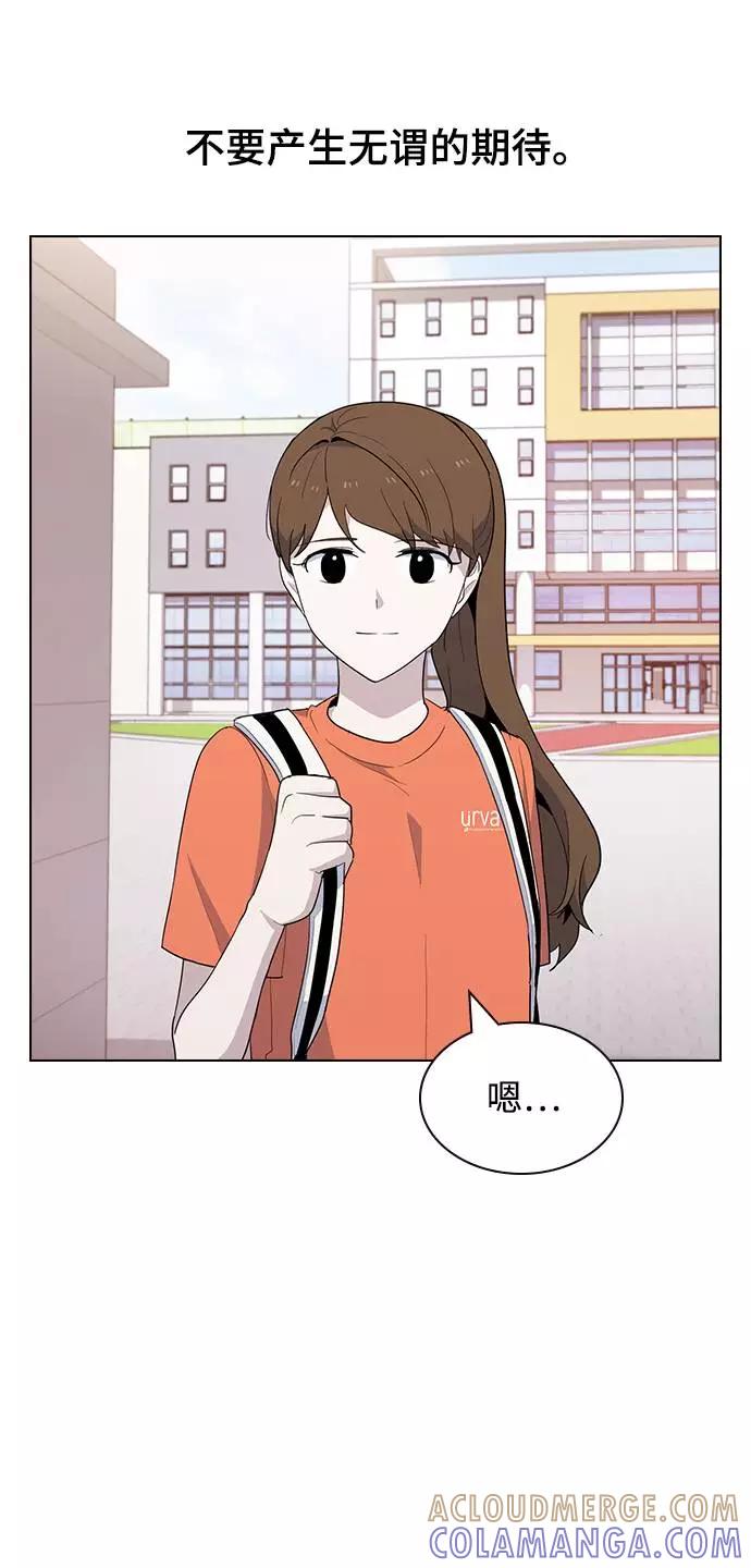《学霸的校霸男友》第36话 第70页