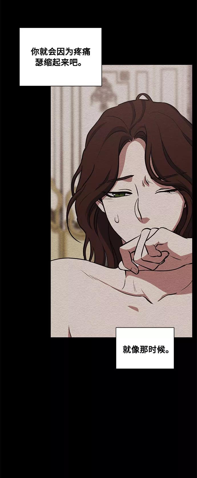 《双重间谍》第36话 灭亡的前兆（1） 第47页