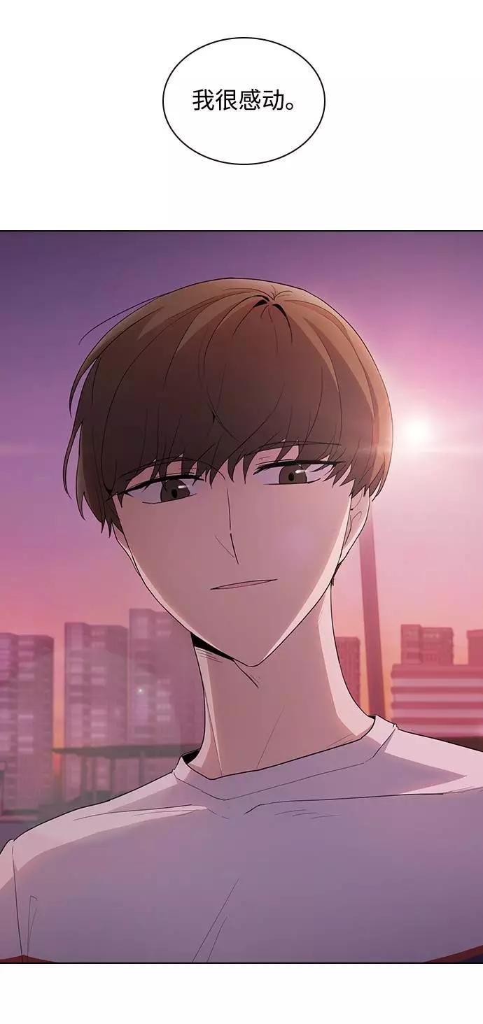 《学霸的校霸男友》第36话 第47页