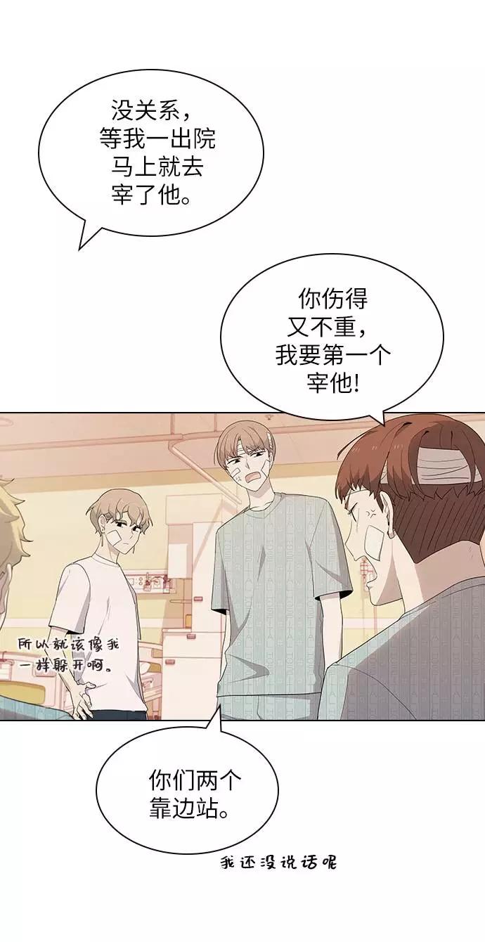 《学霸的校霸男友》第36话 第5页