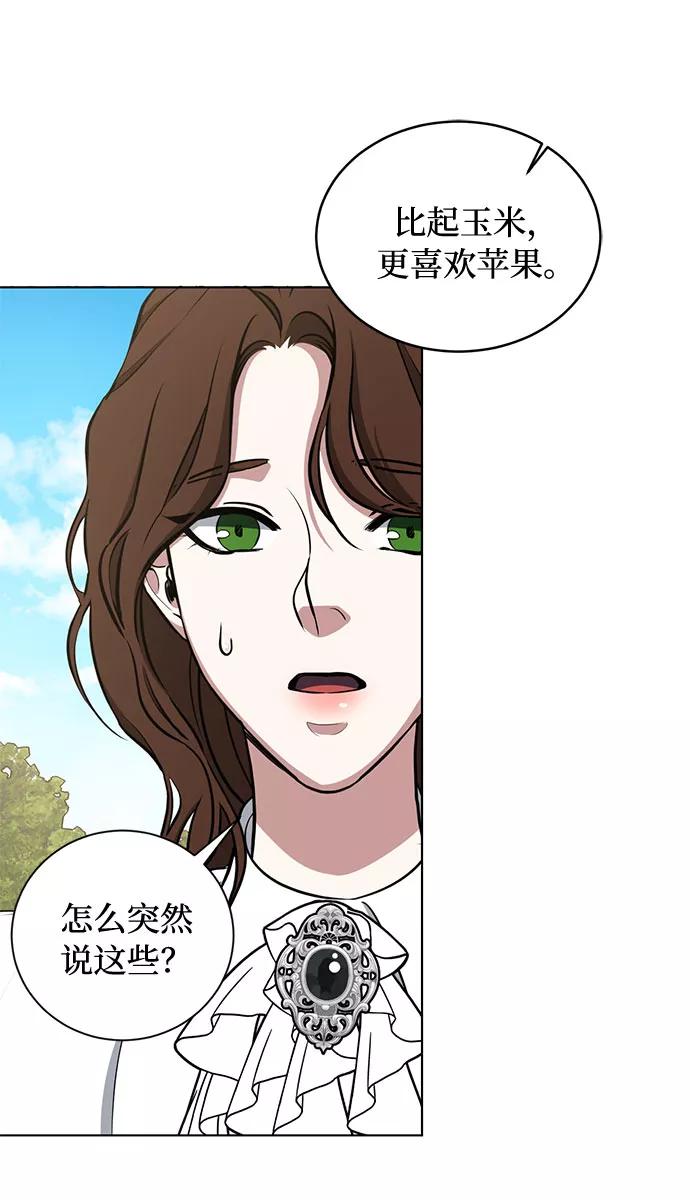 《双重间谍》第36话 灭亡的前兆（1） 第20页
