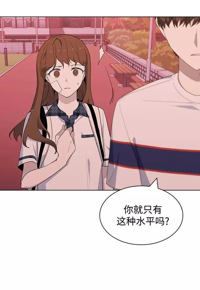 《学霸的校霸男友》第36话 第20页