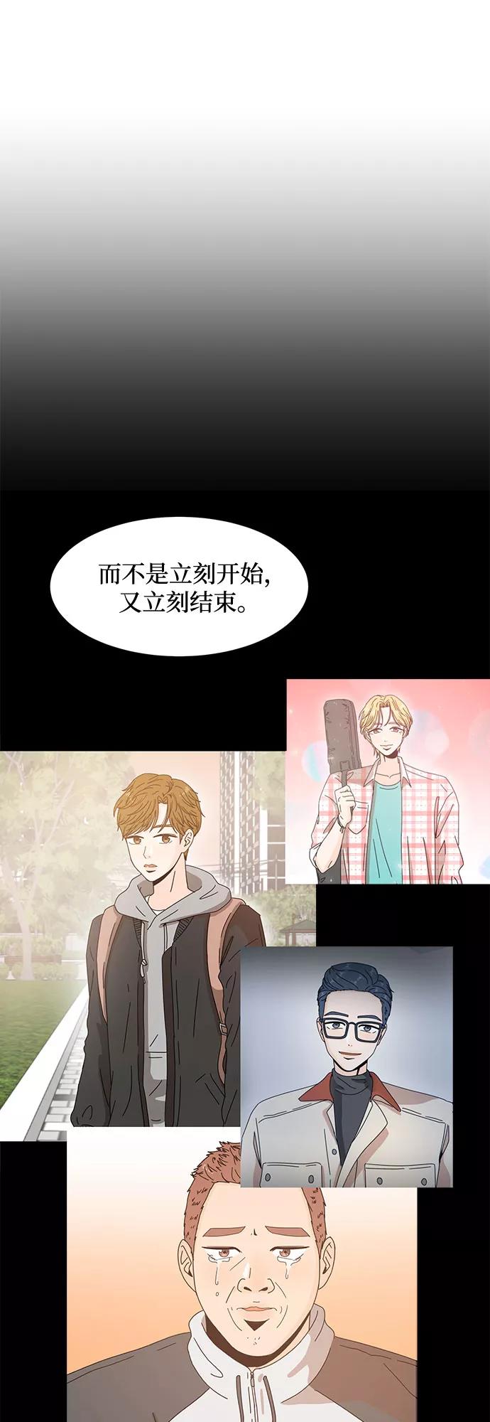 《反正老公就是他》第36话 第36页