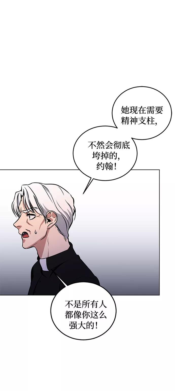 《双重间谍》第36话 灭亡的前兆（1） 第2页