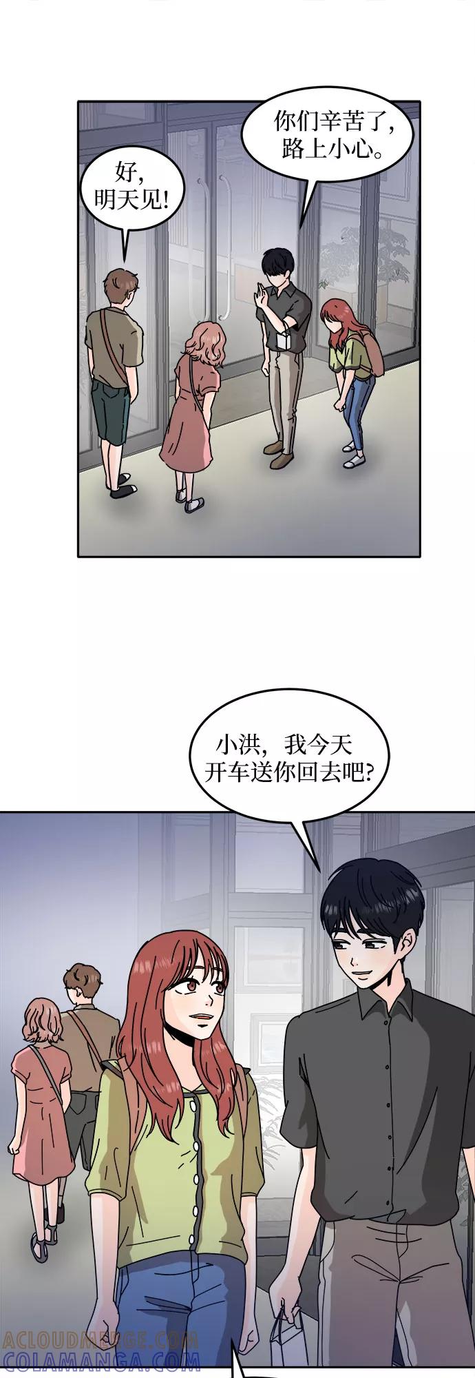 《反正老公就是他》第36话 第22页
