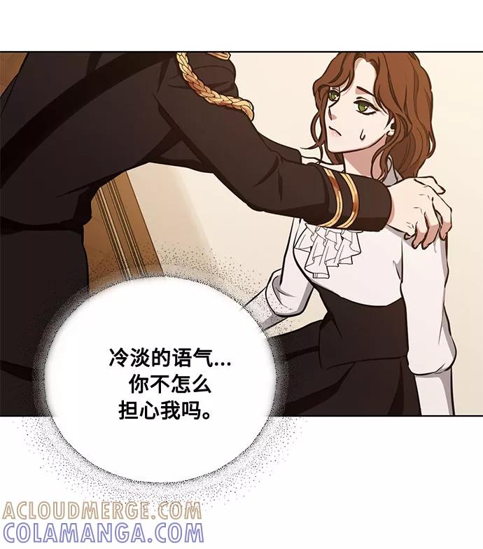 《双重间谍》第37话 灭亡的前兆（2） 第37页