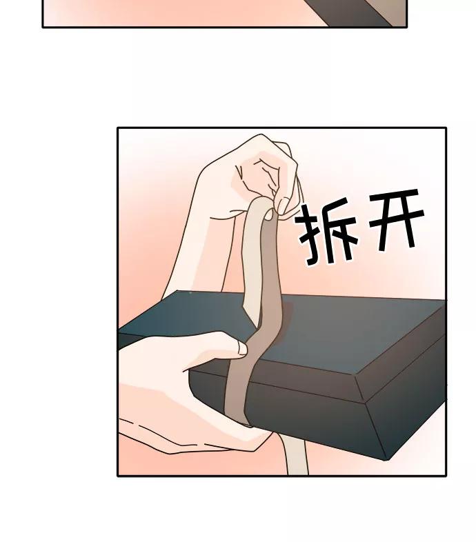 《反正老公就是他》第37话 第17页