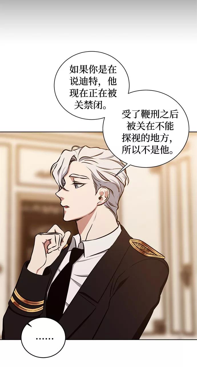 《双重间谍》第37话 灭亡的前兆（2） 第32页