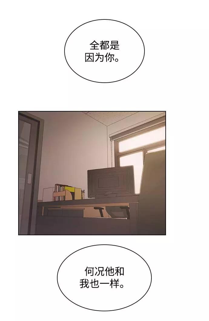 《学霸的校霸男友》第37话 第68页