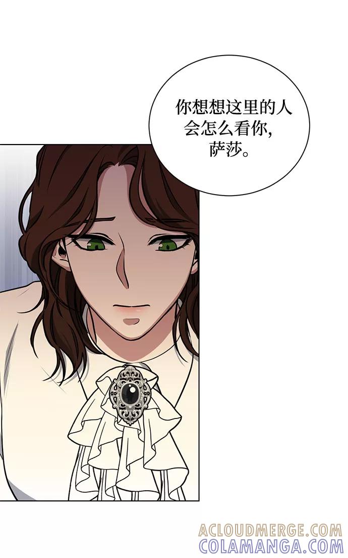 《双重间谍》第37话 灭亡的前兆（2） 第55页