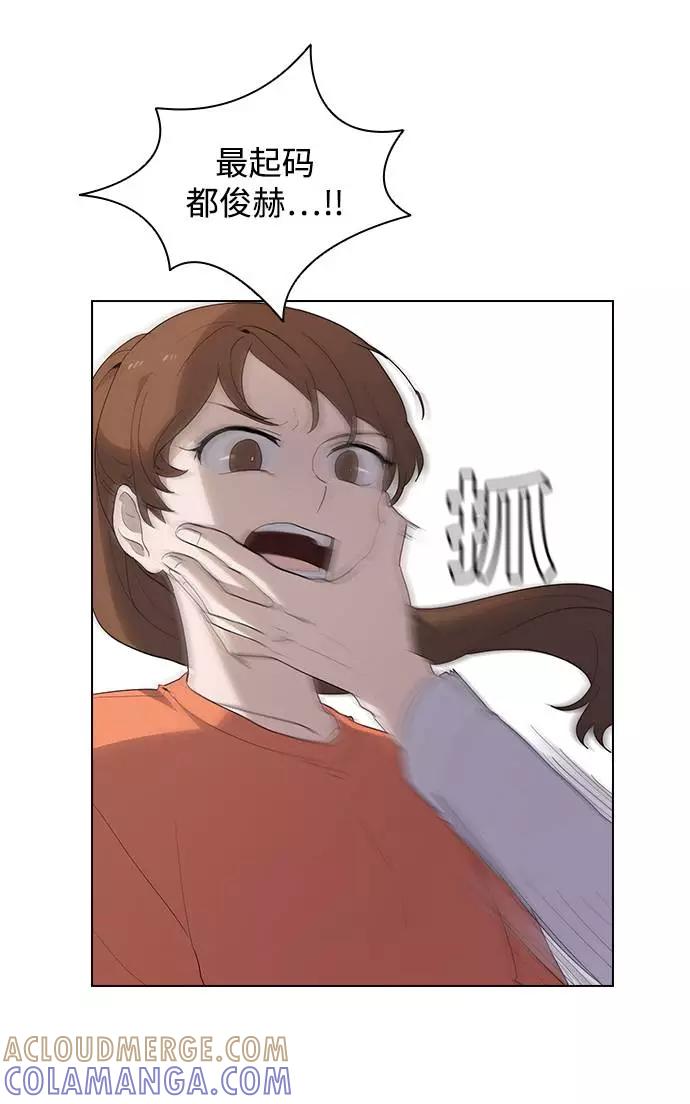 《学霸的校霸男友》第37话 第61页