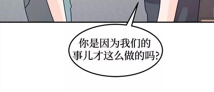 《反正老公就是他》第37话 第39页