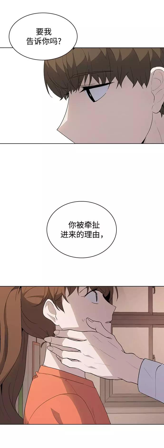 《学霸的校霸男友》第37话 第72页
