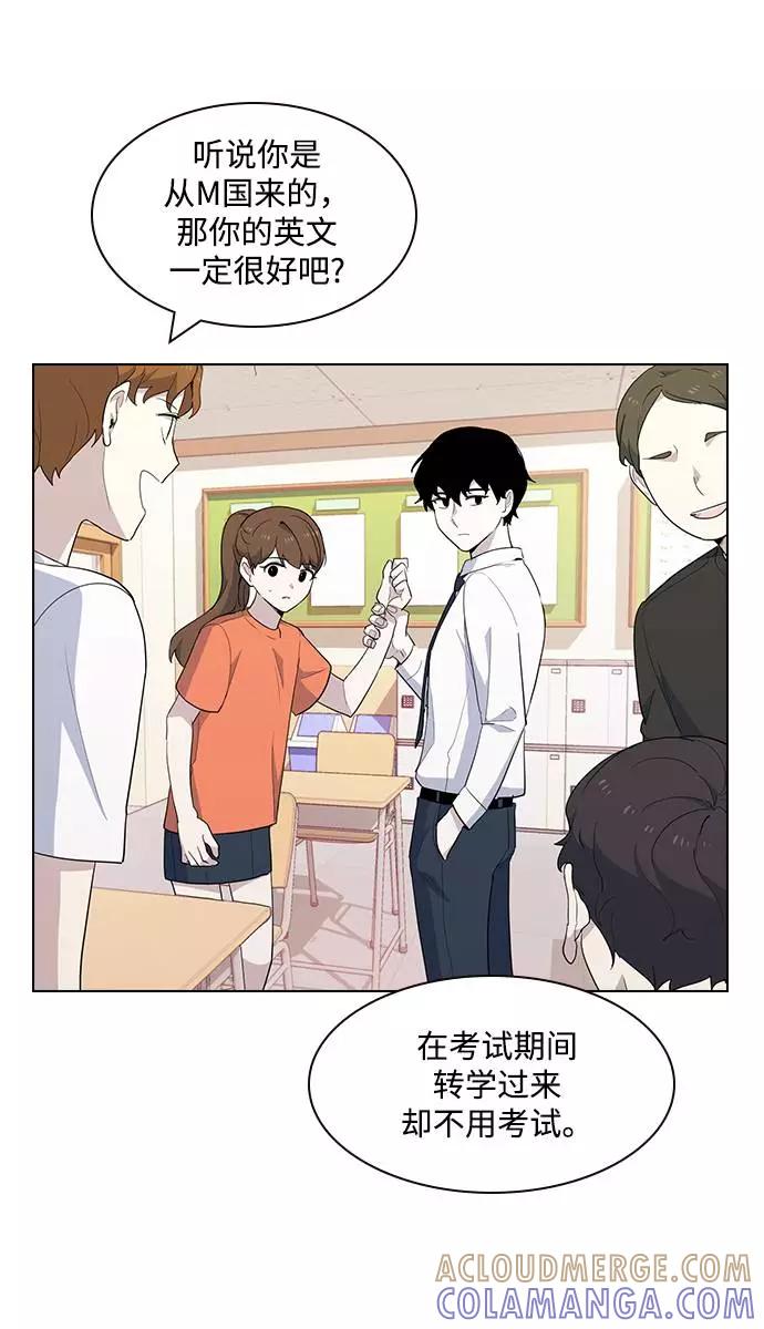 《学霸的校霸男友》第37话 第19页